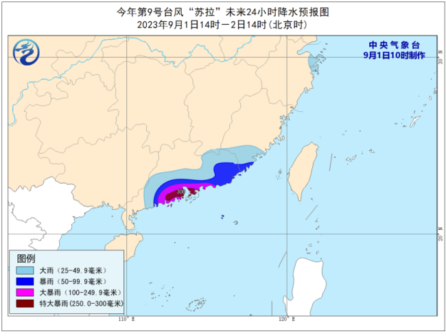 台风苏拉路径又变了 将于9月1日夜间至2日上午或在惠东到台山一带沿海登陆