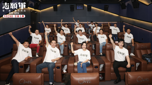 电影《志愿军：雄兵出击》北京首映 观众力赞