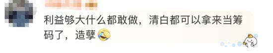 网红"老婆爱吃巧乐兹"发文道歉 网友：还在打感情牌？！