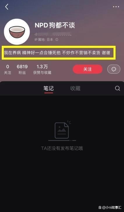 网友自曝被秦奋侵害进医院急救 声称从未遇到过这种“变态”和“魔鬼”！