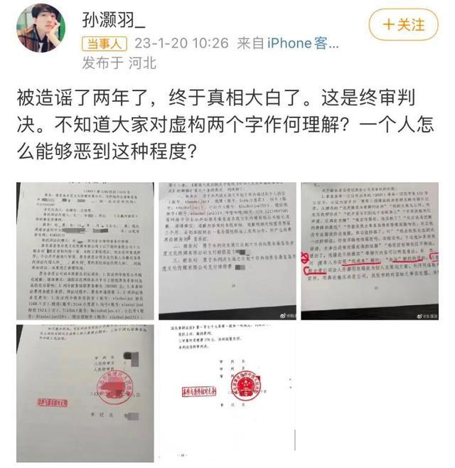 网红"老婆爱吃巧乐兹"发文道歉 网友：还在打感情牌？！