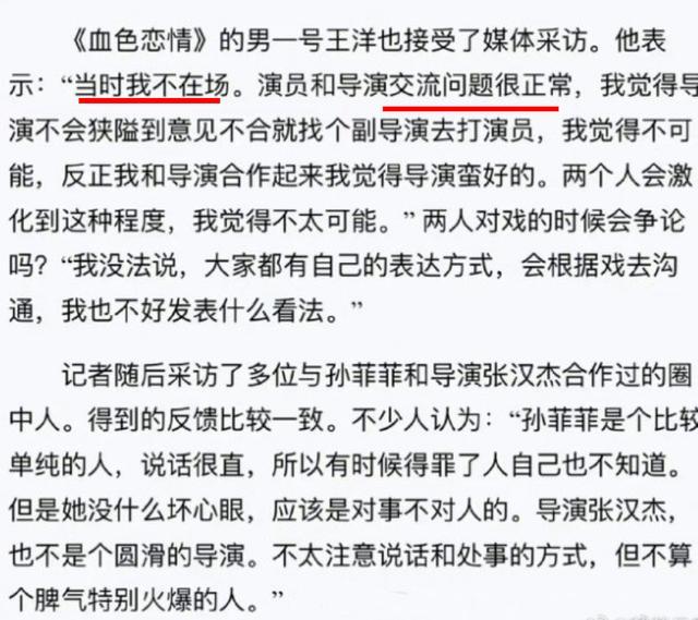 王阳孙菲菲事件最新回应 自称当时表达不妥，会站在正义的一方