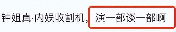 张云龙已成过去时？钟楚曦侯雯元牵手搂腰恋情曝光 网友：演一部剧谈一个？