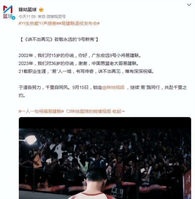 易建联退役：一人一城我问心无愧 他已经做了所有他能做的