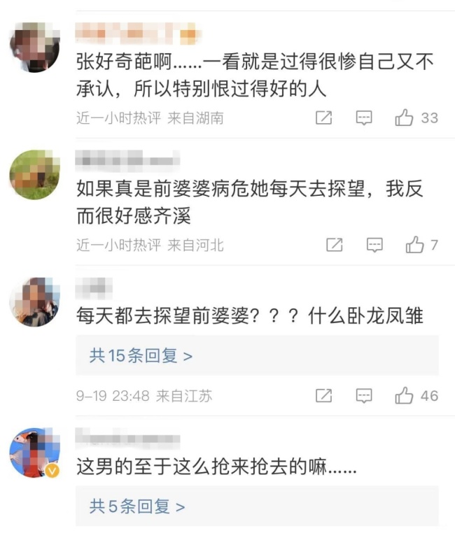 张婉婷发文开怼丈夫前妻齐溪 张婉婷手撕齐溪，大骂“绿茶”“假惺惺”太脏“