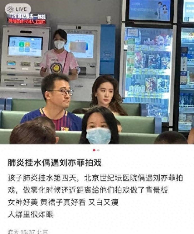 刘亦菲医院拍戏被偶遇 无意抬眸一眼万年