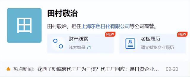 花西子代工厂被曝为日资 花西子代工厂是哪家？花西子事件来龙去脉