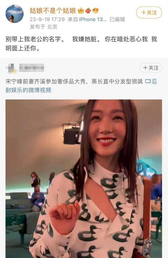 假惺惺？绿茶？张婉婷发文开怼丈夫前妻齐溪