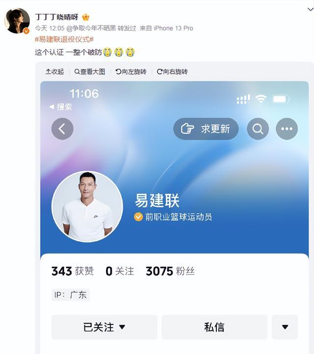 易建联退役：一人一城我问心无愧 他已经做了所有他能做的