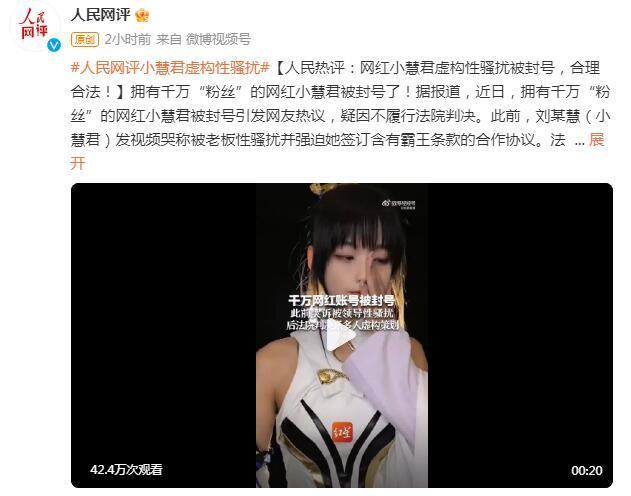 网红"老婆爱吃巧乐兹"发文道歉 网友：还在打感情牌？！