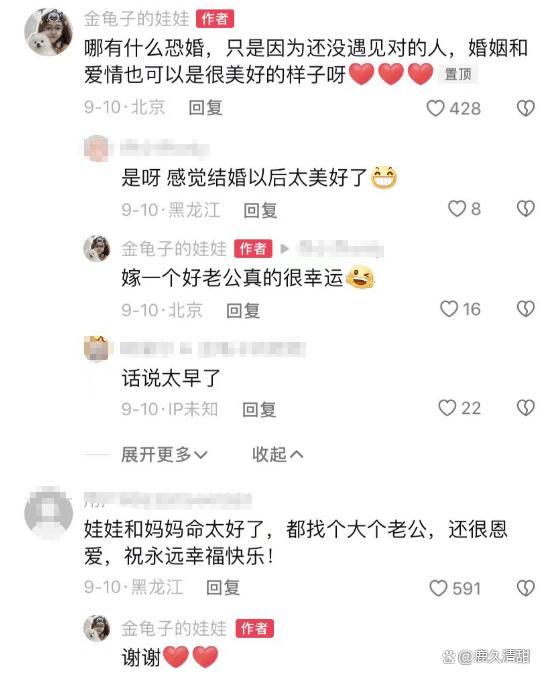 57岁金龟子要当姥姥了！24岁女儿自曝与丈夫相恋10年，14岁开始就在一起了？