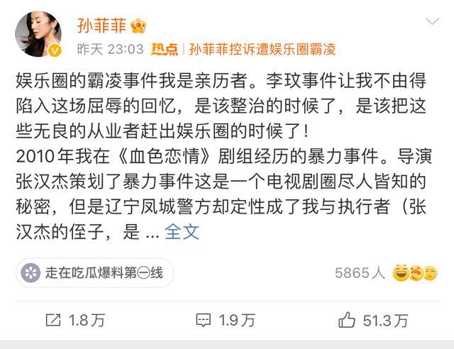 王阳孙菲菲事件最新回应 自称当时表达不妥，会站在正义的一方