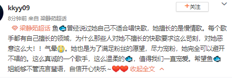 梁静茹演唱会《燕尾蝶》破音引争议 粉丝力挺