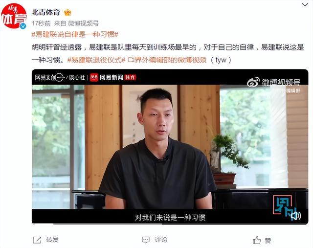 易建联退役：一人一城我问心无愧 他已经做了所有他能做的