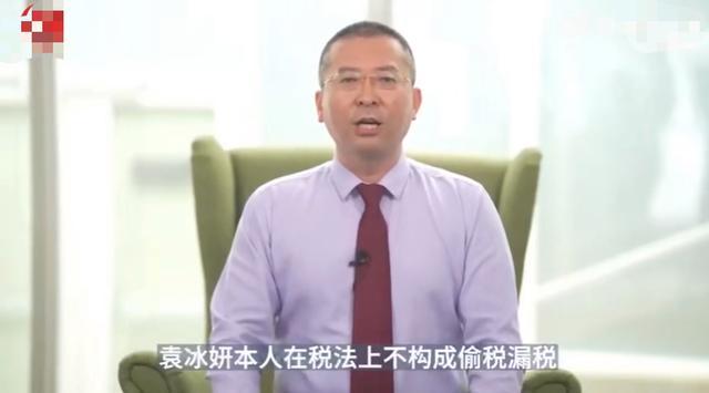 袁冰妍为什么没有被认定偷税漏税 具体怎么回事？