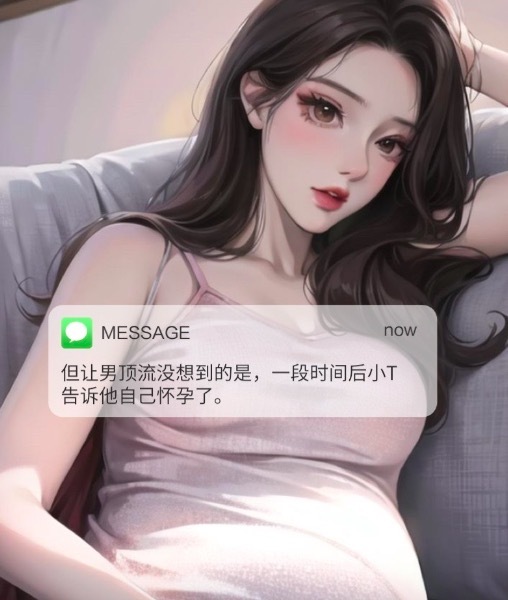 张小寒新漫画曝歌坛男顶流“孩子”瓜！ 爱妻人设崩塌，小T被激怒找狗仔爆料并失联