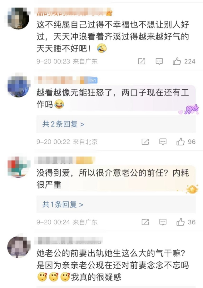 张婉婷发文开怼丈夫前妻齐溪 张婉婷手撕齐溪，大骂“绿茶”“假惺惺”太脏“