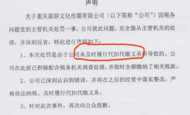 袁冰妍为什么没有被认定偷税漏税 具体怎么回事？