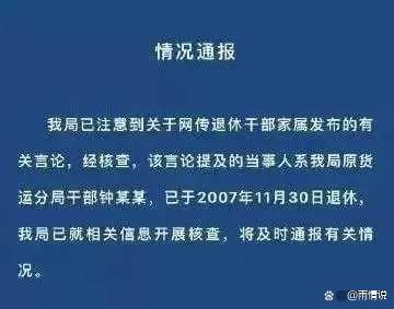 北极鲶鱼事件是什么事 北极鲶鱼最终处理结果是什么？