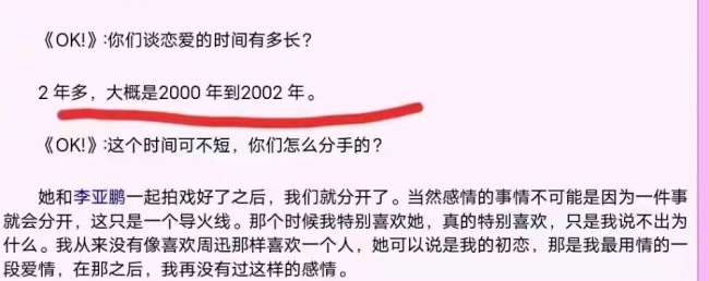 张婉婷发文开怼丈夫前妻齐溪 张婉婷手撕齐溪，大骂“绿茶”“假惺惺”太脏“