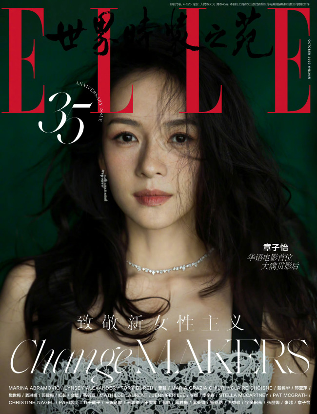 章子怡ELLE35周年封面释出 心有猛虎细嗅蔷薇