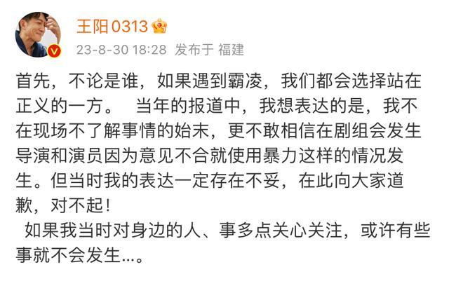 王阳孙菲菲事件最新回应 自称当时表达不妥，会站在正义的一方