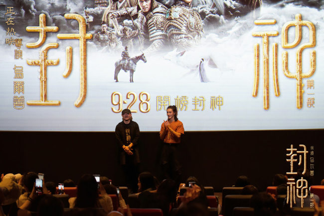 《封神第一部》中国香港首映 众影星助阵