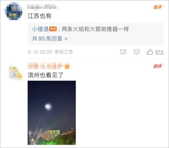 真的有外星人？！多地网友称看到“不明飞行物”