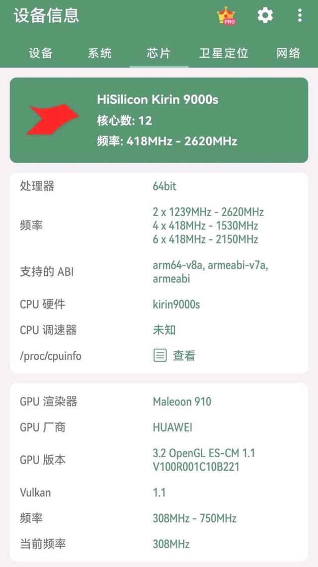 Mate60 Pro解锁CPU12线程 网友：还有多少大招没放出来？