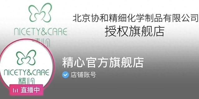花西子代工厂被曝为日资 花西子代工厂是哪家？花西子事件来龙去脉