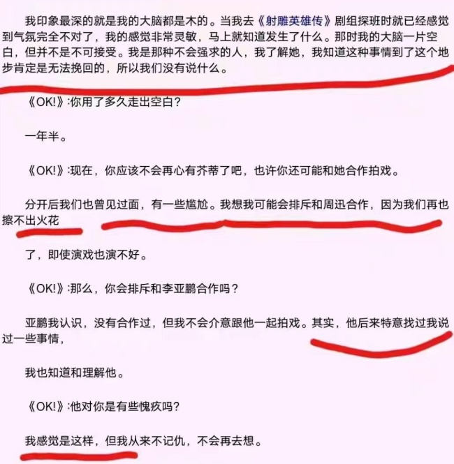 张婉婷发文开怼丈夫前妻齐溪 张婉婷手撕齐溪，大骂“绿茶”“假惺惺”太脏“