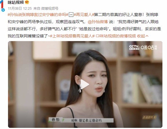 假惺惺？绿茶？张婉婷发文开怼丈夫前妻齐溪