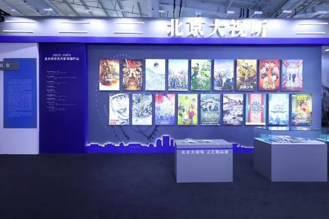 “北京大视听”文艺精品展讲述中国好故事