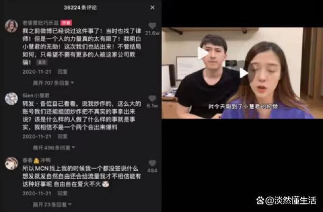 网红"老婆爱吃巧乐兹"发文道歉 网友：还在打感情牌？！