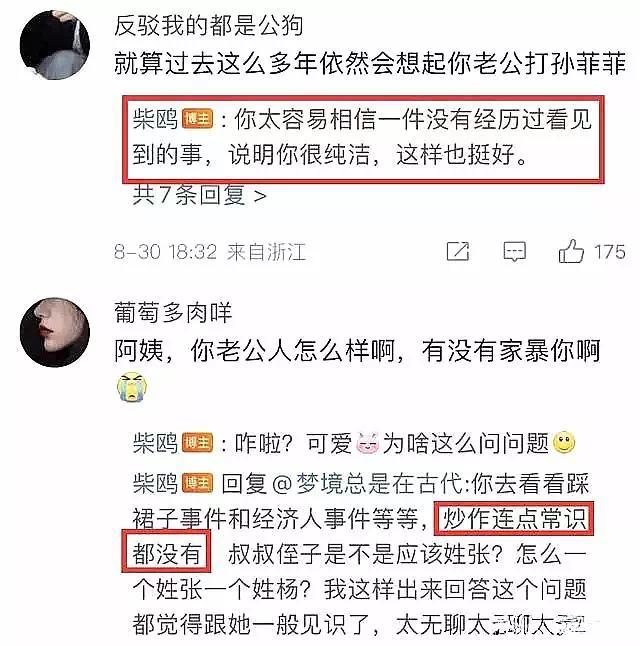 孙菲菲发文喊话导演张汉杰老婆:“不择手段,叫嚣要打死我”