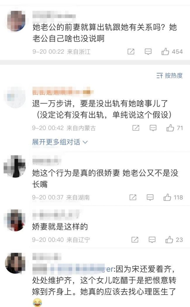 张婉婷发文开怼丈夫前妻齐溪 张婉婷手撕齐溪，大骂“绿茶”“假惺惺”太脏“