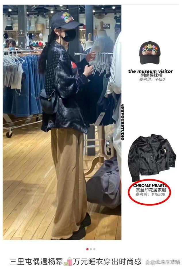 网友三里屯偶遇杨幂逛街购物 穿黑色缎面睡衣随性又吸睛