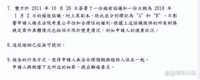 台媒曝李玟离婚申请书 坐实乐裕民多次婚内出轨、冷暴力导致病情加剧