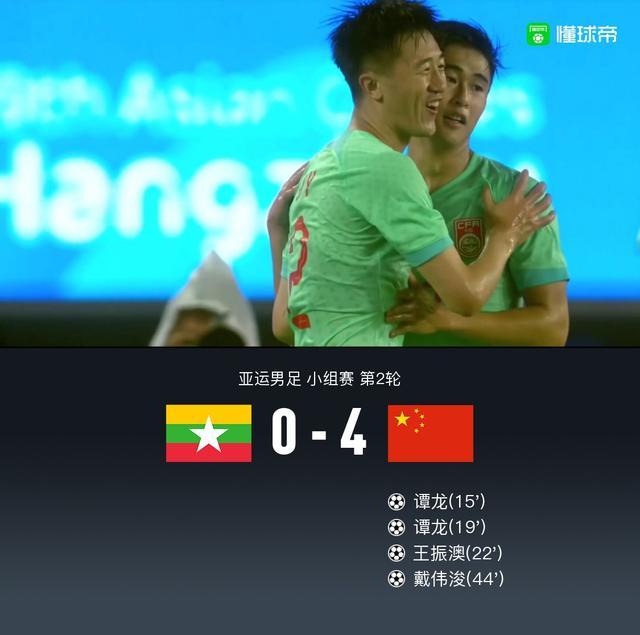 提前出线！中国男足亚运队4-0缅甸 提前晋级16强