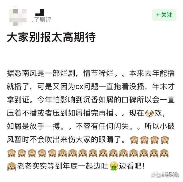 《南风知我意》是不是抄袭 大结局是什么?