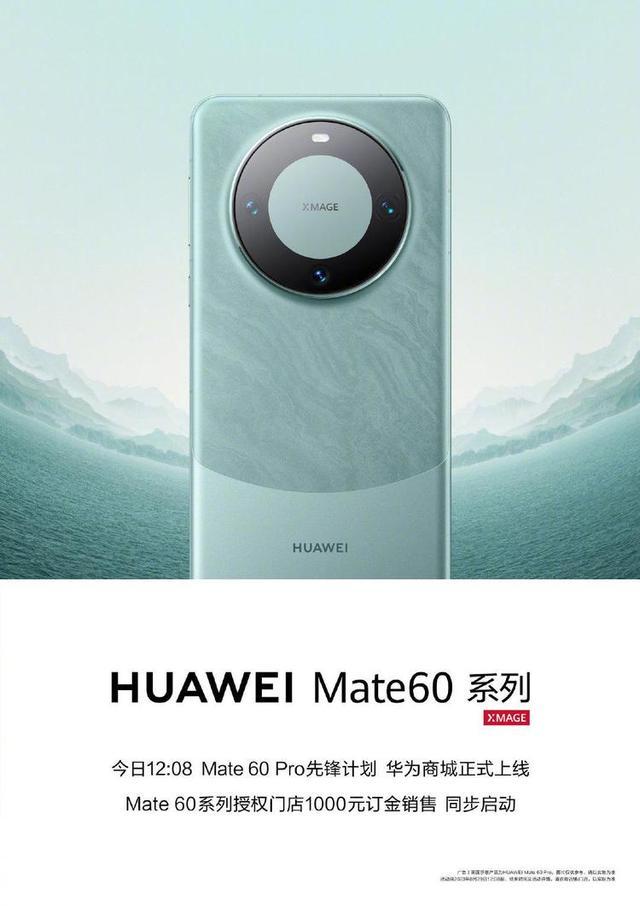 Mate60 Pro解锁CPU12线程 网友：还有多少大招没放出来？