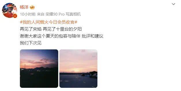 杨洋社交账号简介变更 经纪人贾士凯信息被删除