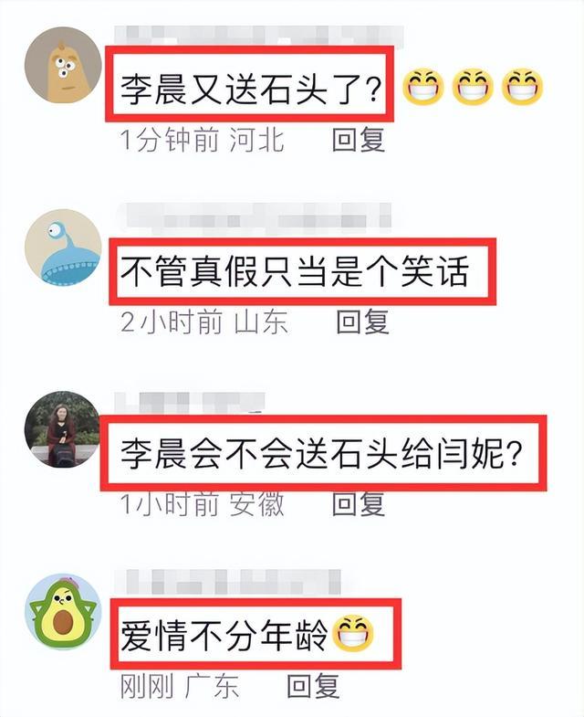 假得离谱！闫妮李晨辟谣恋情 被扒多处恋情细节，网友差点就信了！