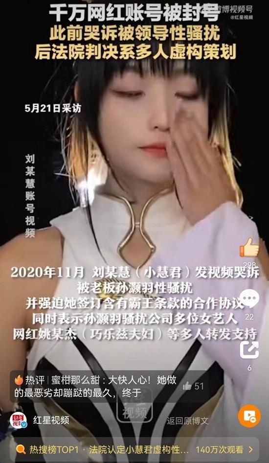 网红"老婆爱吃巧乐兹"发文道歉 网友：还在打感情牌？！