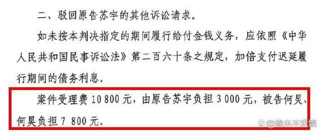 曝何炅欠保姆工资？！ 闹上法庭，一审判决10日内偿还欠款15万元