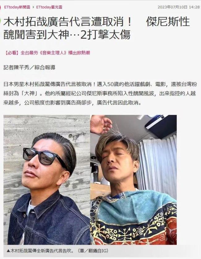 受杰尼斯前社长性侵风波影响 多家企业结束合作