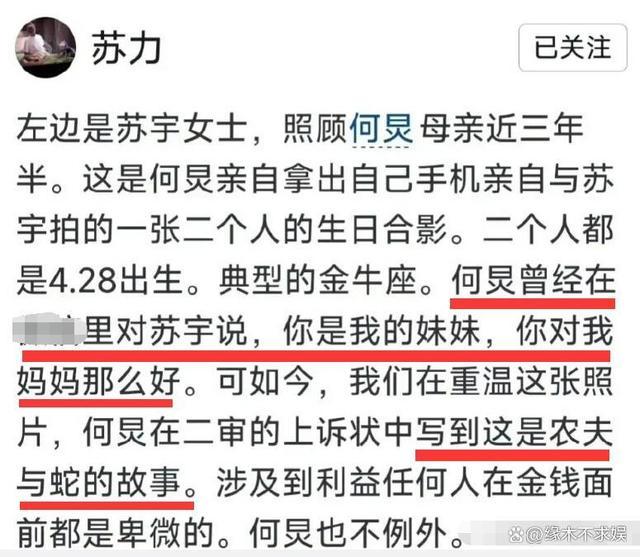 曝何炅欠保姆工资？！ 闹上法庭，一审判决10日内偿还欠款15万元