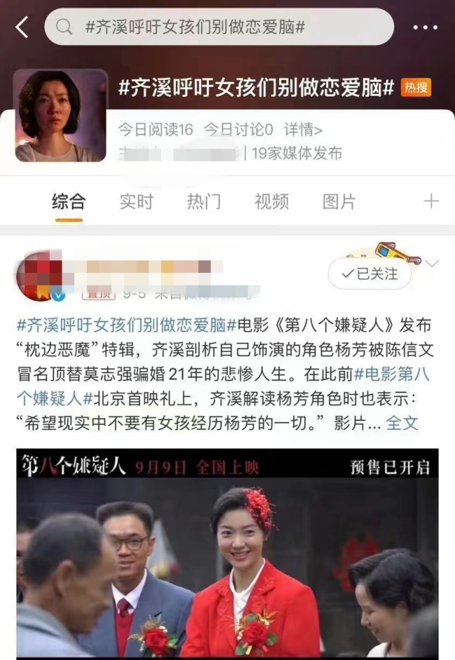 张婉婷发文开怼丈夫前妻齐溪 张婉婷手撕齐溪，大骂“绿茶”“假惺惺”太脏“