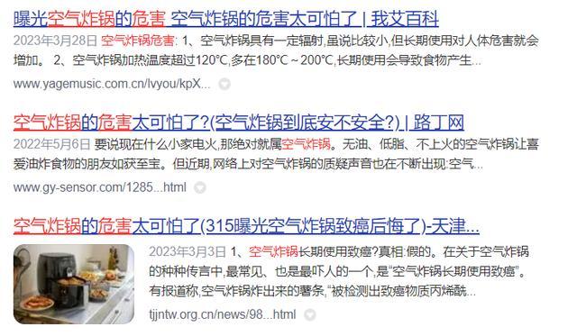 空气炸锅为什么不火了 空气炸锅的危害有哪些