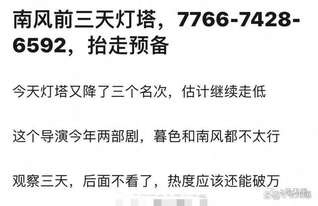 《南风知我意》是不是抄袭 大结局是什么?